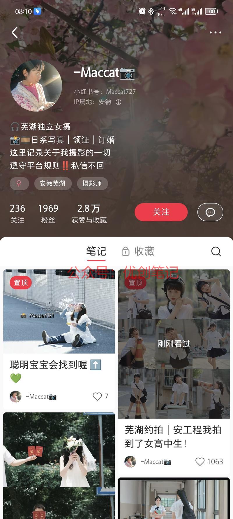 小红书平台，业余同城…#情报-搞钱线报📢论坛-网创交流-优创圈